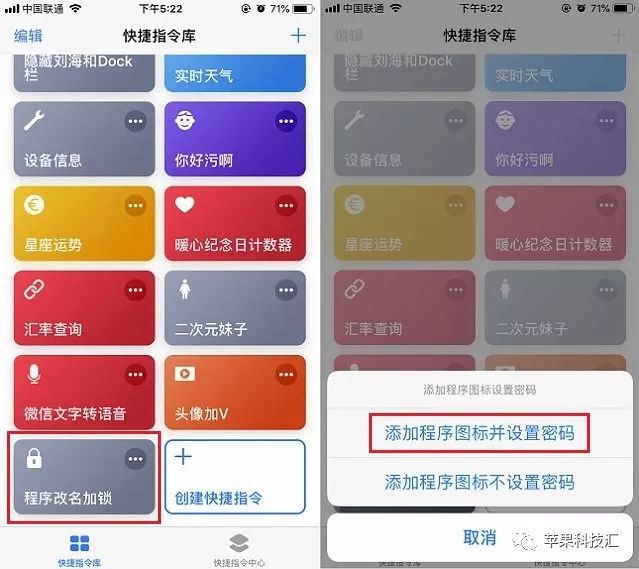 iphone换图标教程图片