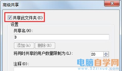 win7局域网服务器文件共享win7系统电脑设置局域网共享文件的操作方法