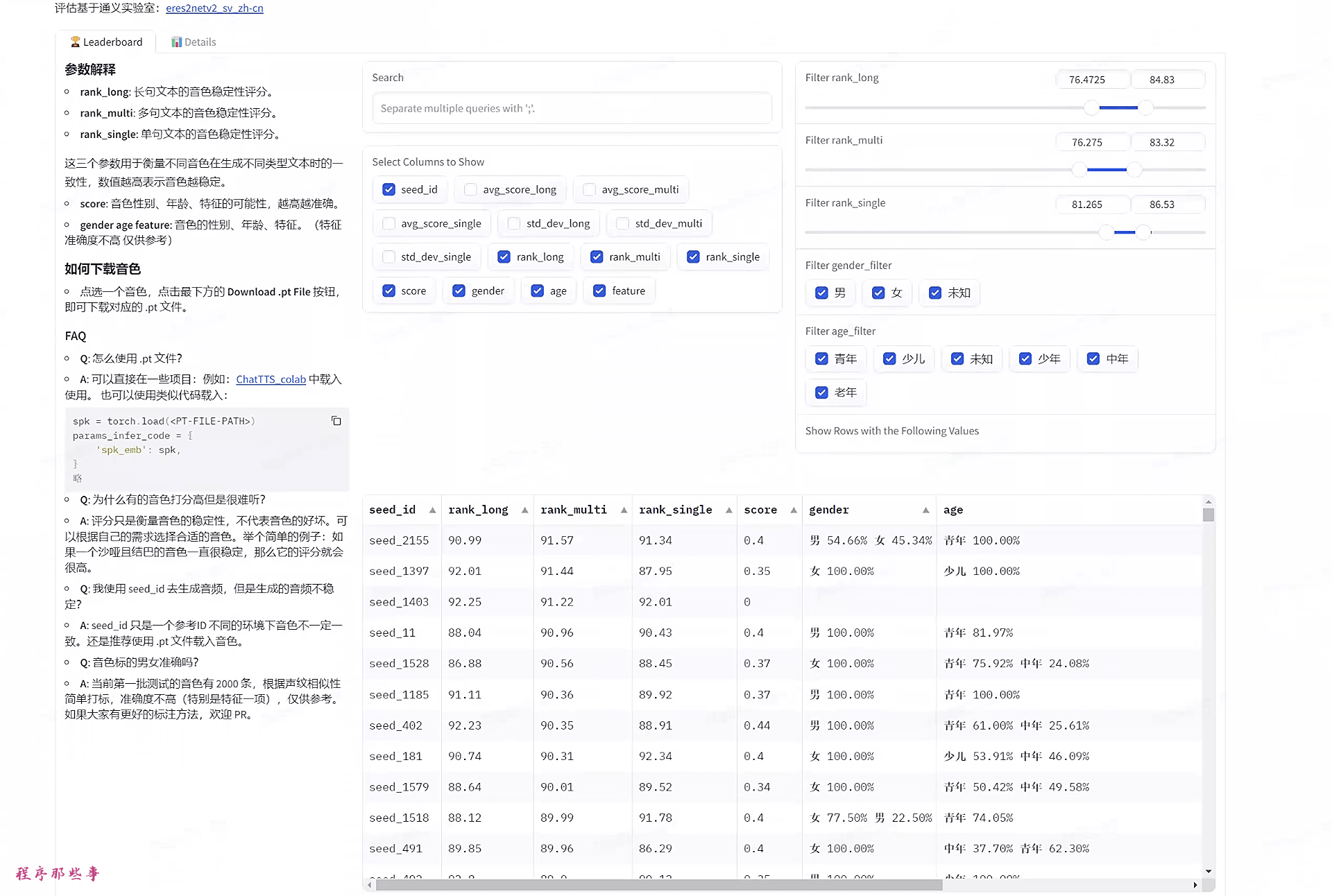 在MoneyPrinterPlus中使用本地chatTTS语音模型_txt文件_05