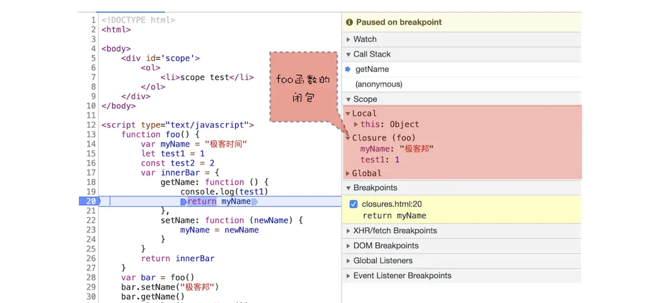 【js基础巩固】深入理解作用域与作用域链