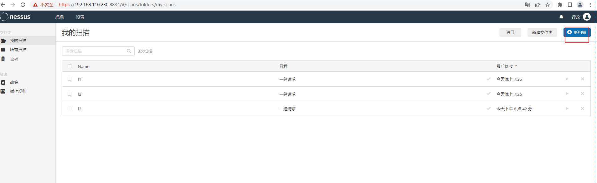 Nessus商业化漏扫器高级应用及实操_扫描_96