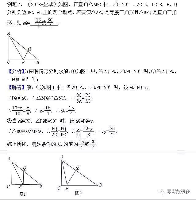 直角三角形知道两边求角度 中考数学专题复习 直角三角形 雪灵谷自然地理的博客 程序员宅基地 程序员宅基地 直角三角形知道两边求角度 中考数学专题复习 直角三角形 雪灵谷自然地理的博客 程序员宅基地 程序员宅基地