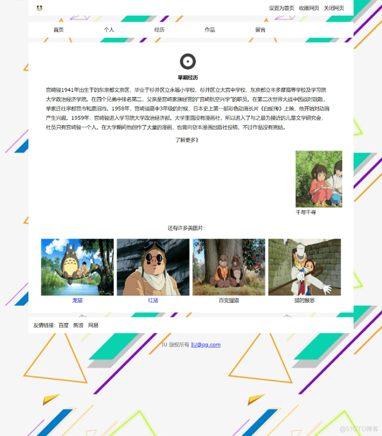 基于html、css的个人网站(网页制作期末作业)-CSDN博客