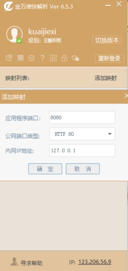 http穿透<span style='color:red;'>怎么</span><span style='color:red;'>做</span>？