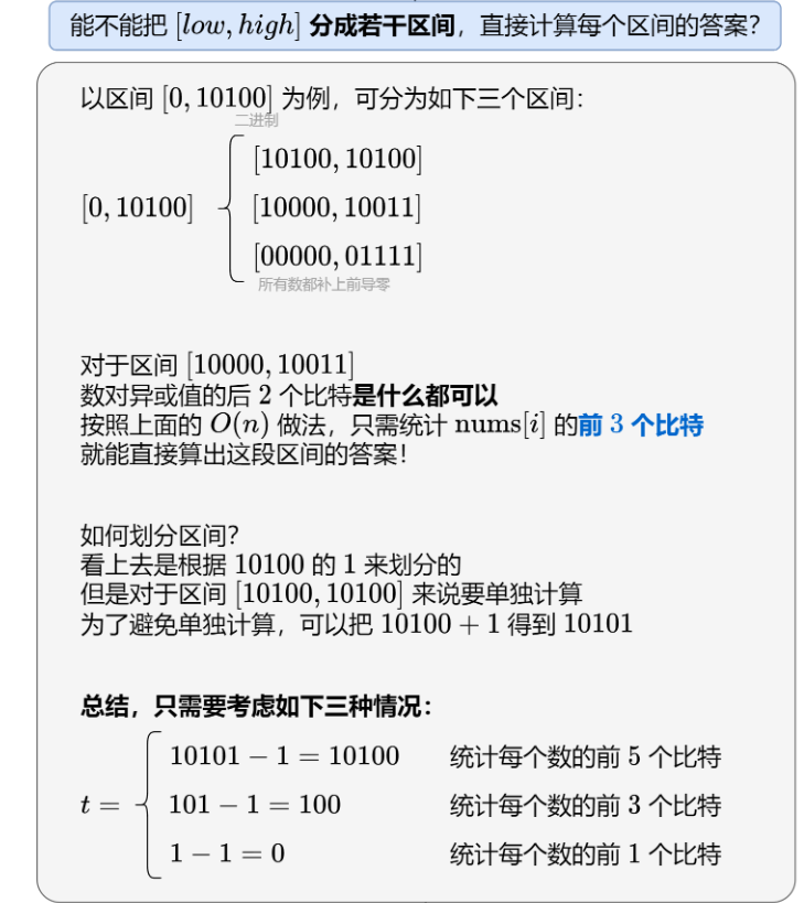 【题型总结】字典树