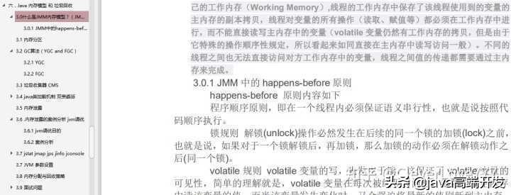 剑指Java面试：面试官能问到的问题，都被我收集在这份PDF文档里