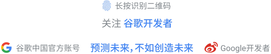 你是否有潜质成为谷歌开发者专家？加入 GDE 成长计划，释放潜力！