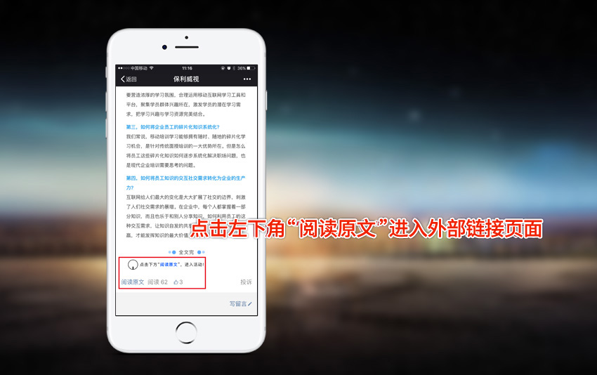微信公众号添加直播（微信中添加视频直播的图文教程）（图文教程）
