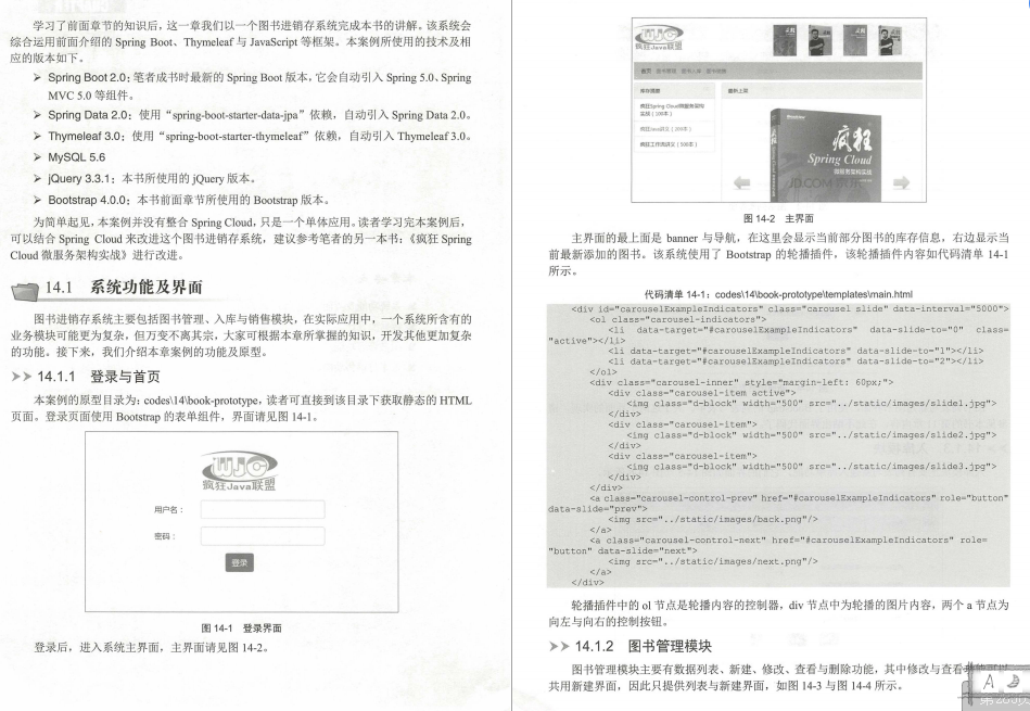 这份GitHub上价值49K的SpringBoot2+Thymeleaf企业应用实战,真香