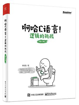 大一新生应该如何学习C语言，书上代码看不懂理解不了怎么办？