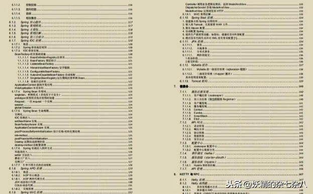 冲破“薪资”瓶颈，某厂的玩转Java面试指南，他看完涨薪10k了！