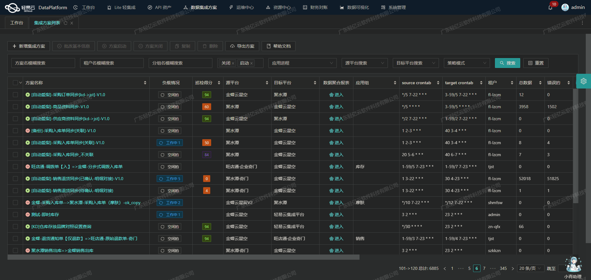 如何对接金蝶云星空API接口