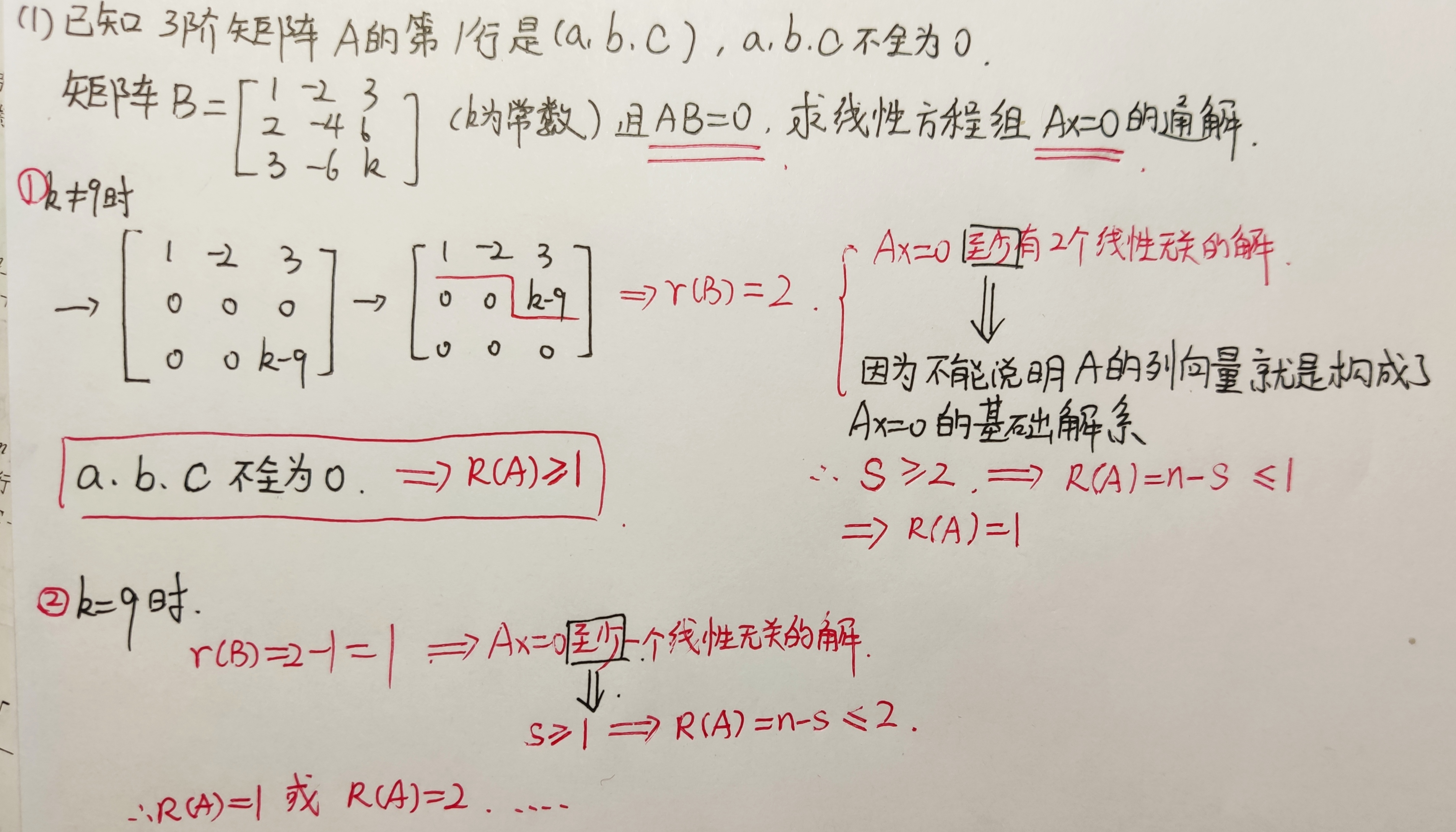 特征值 特征向量(题型)