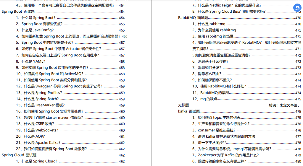 Sanmian Meituan and Simian Ali successfully cut the offer, thanks to the Java experience of the P8 boss