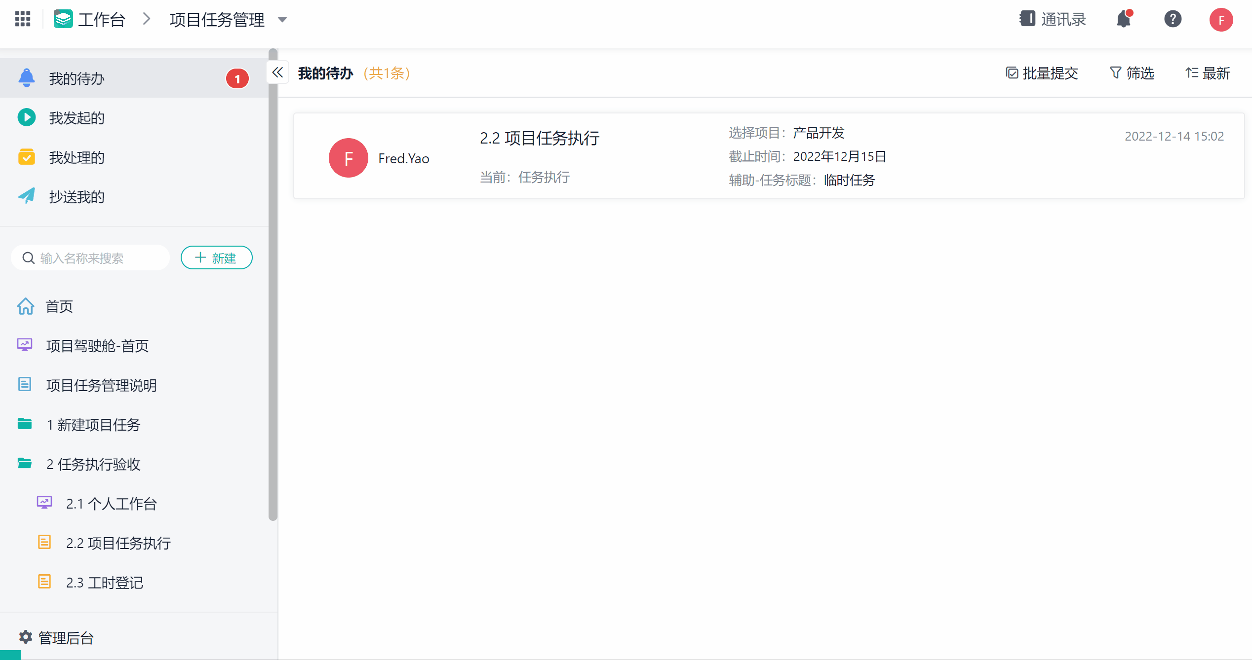 项目管理实施过程中的难点和痛点是什么？或者一般在各种项目实施的过程中最容易出现的阻碍有哪些？