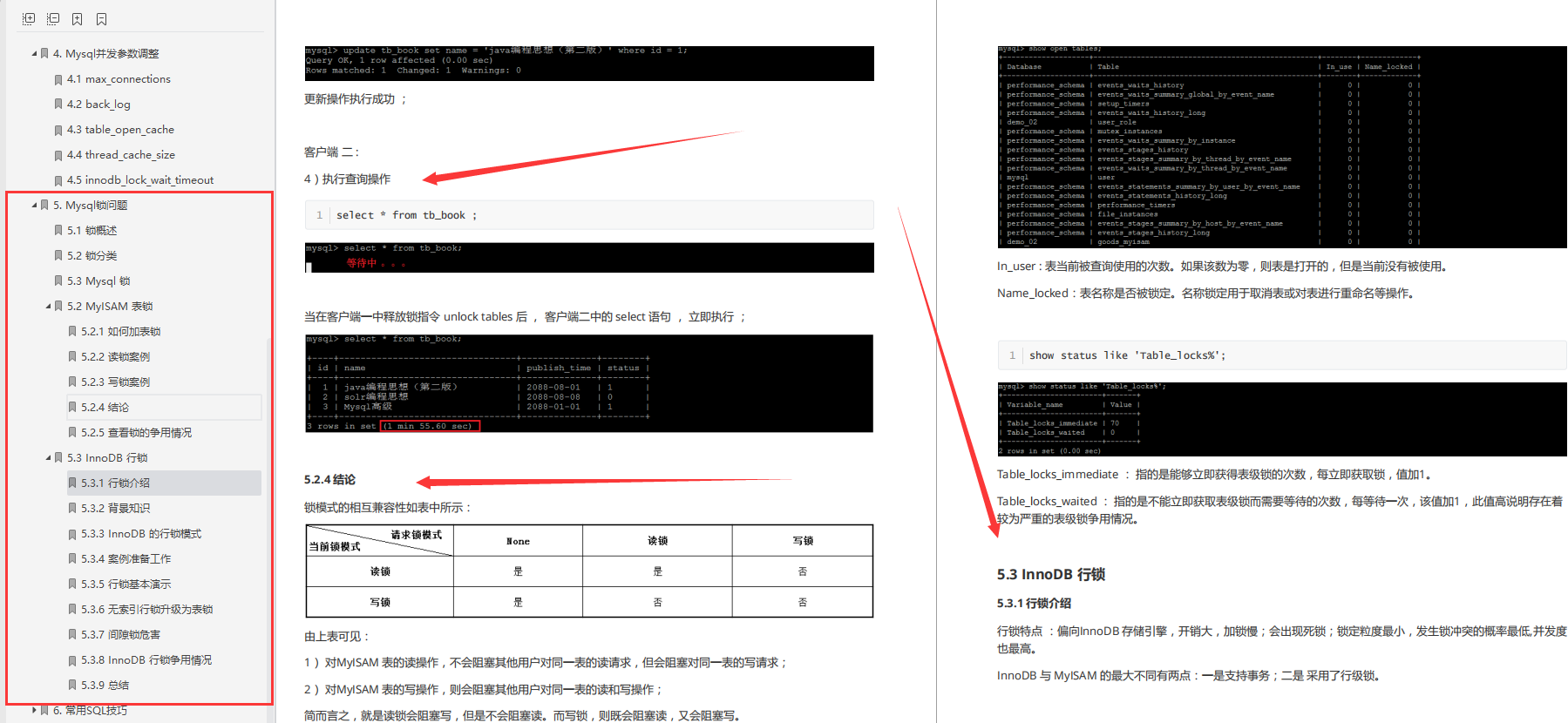 又爆神作！阿里爆款MySQL高级宝典开源，文档+视频直抵P7