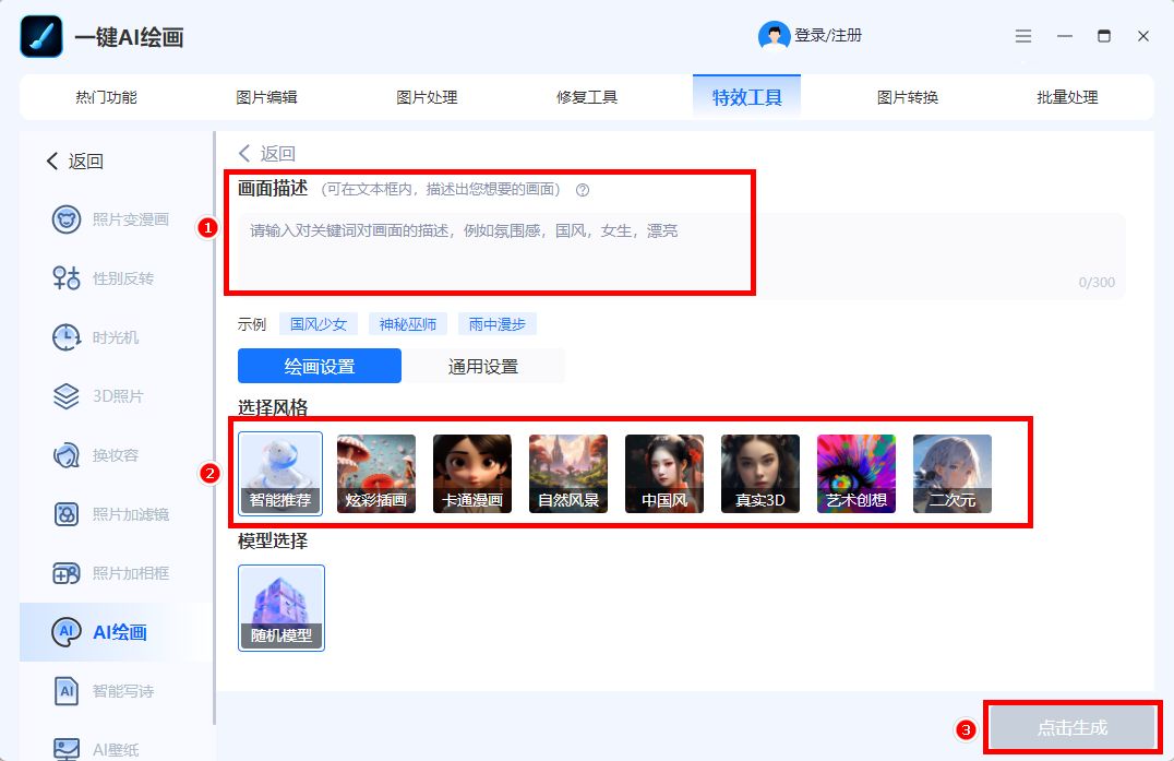 有哪些好用的AI生成视频软件 1cc00e004d5fc09efc08eafbbcda2102.jpeg