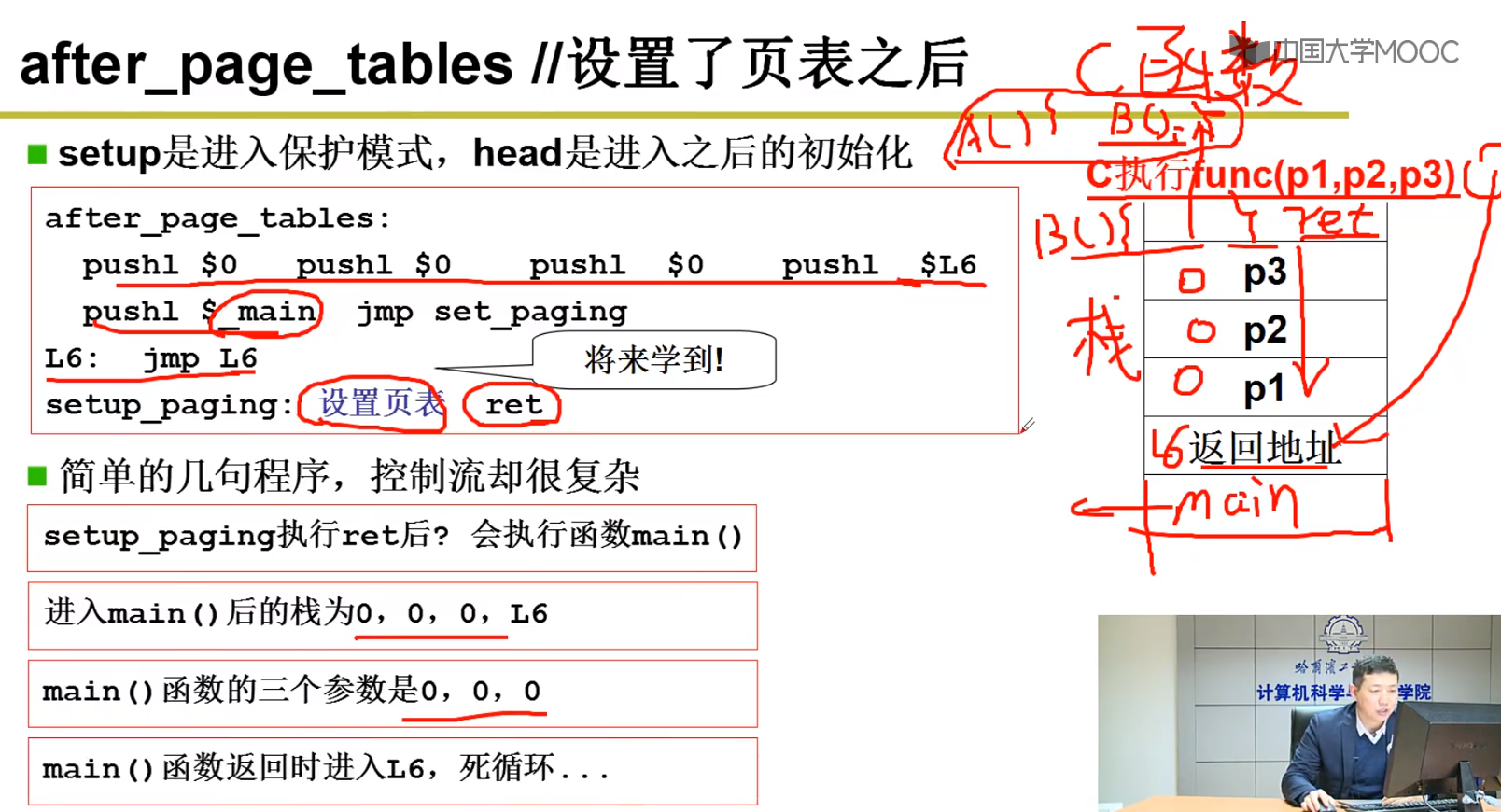 1cc9bca85956f24334d83a1687373ca1 - 操作系统学习笔记1 | 初识操作系统