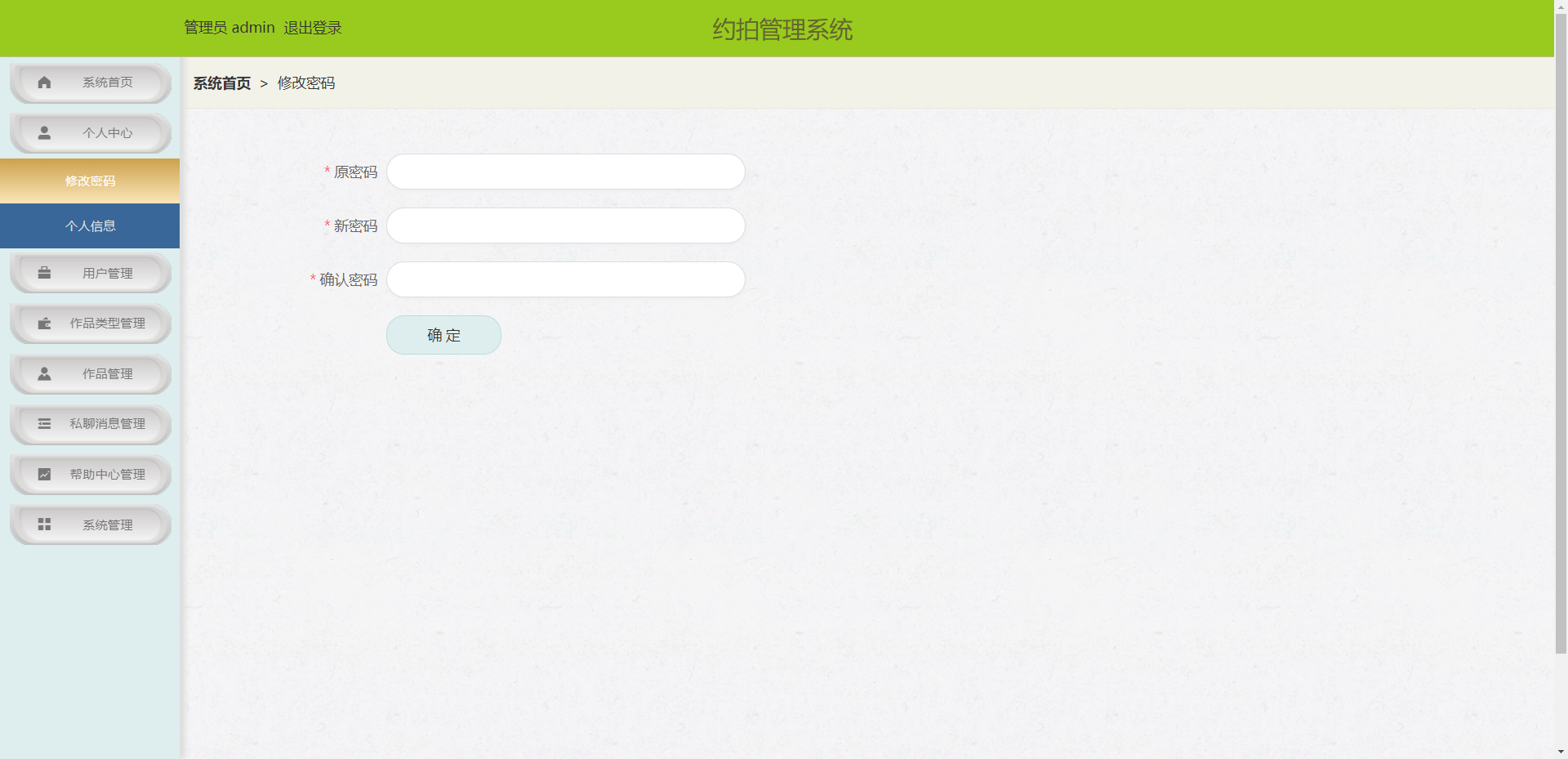 基于nodejs的约拍管理系统app的设计与实现以婚纱摄影拍摄作品为例