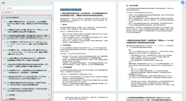 金三银四备战鸿蒙开发岗，独家必考题库持续更新中