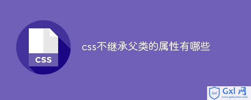 css-csdn