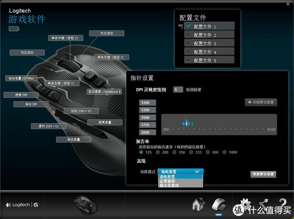 鼠标使用板载内存和使用计算机上罗技g700s无线鼠标使用总结功能配置
