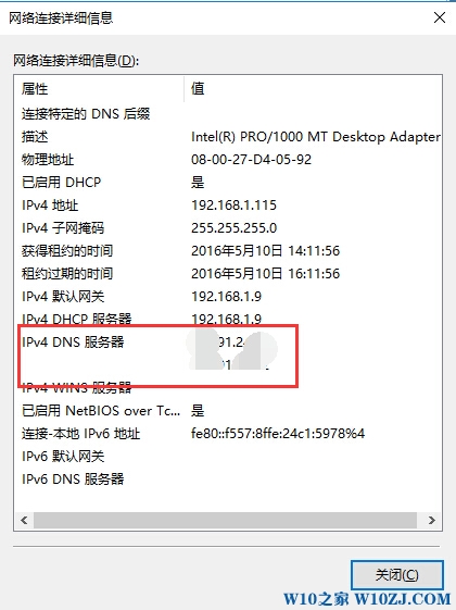 win10系统服务器的ip地址,win10系统查看电脑IP地址和默认网关的操作方法