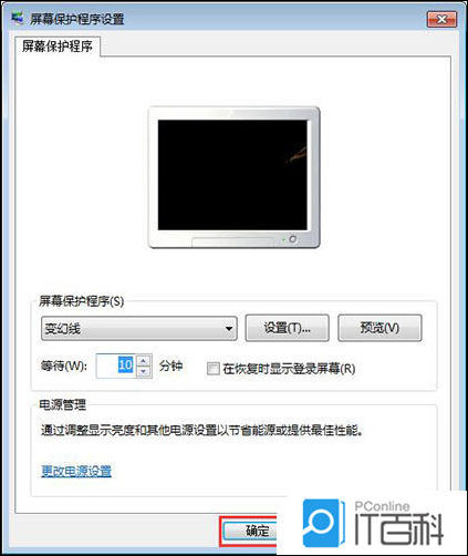 win7全屏_win7电脑屏保如何设置 win7电脑屏保设置步骤【介绍】