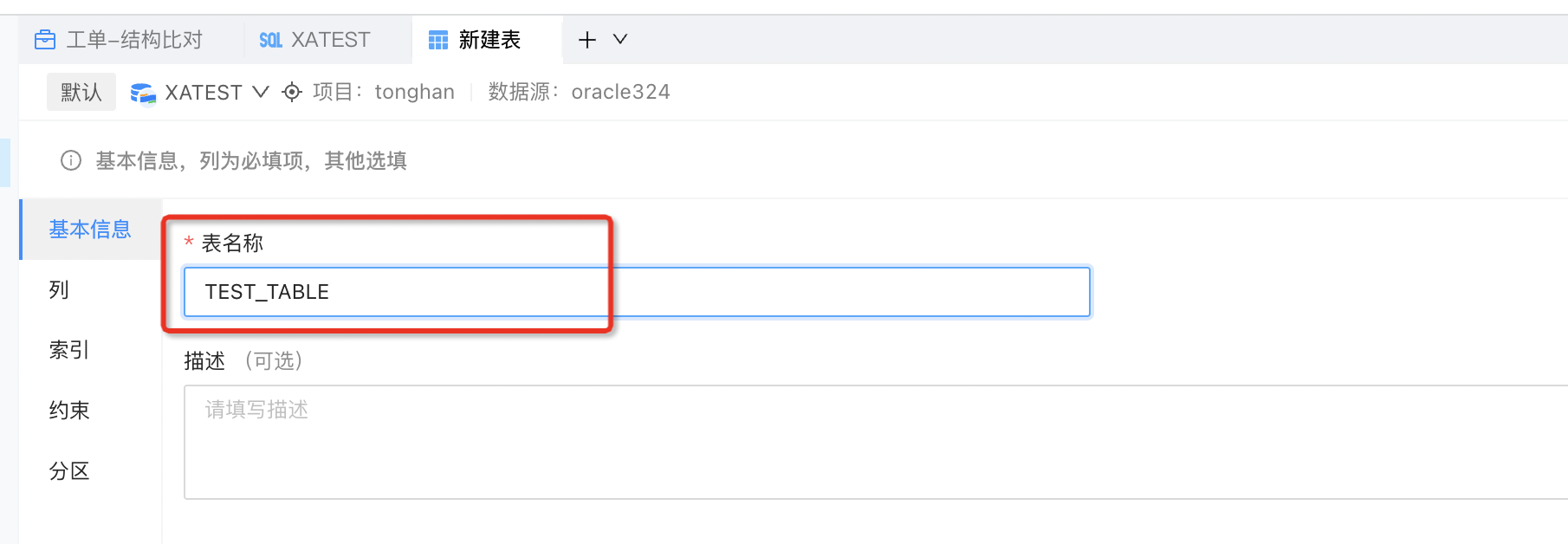 更易使用，OceanBase开发者工具 ODC 4.2.4 版本升级