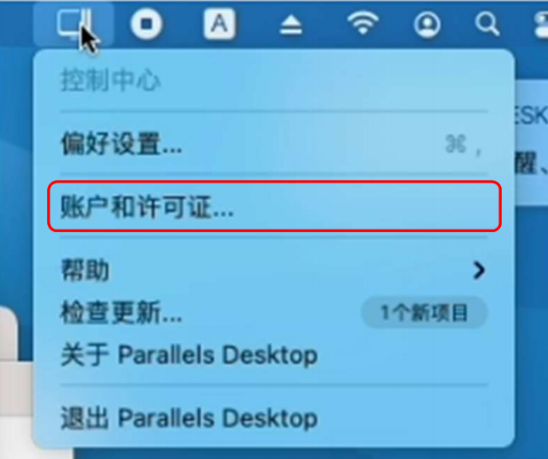 图片[14]-安装激活 Parallels Desktop 18-厦门腾空互联