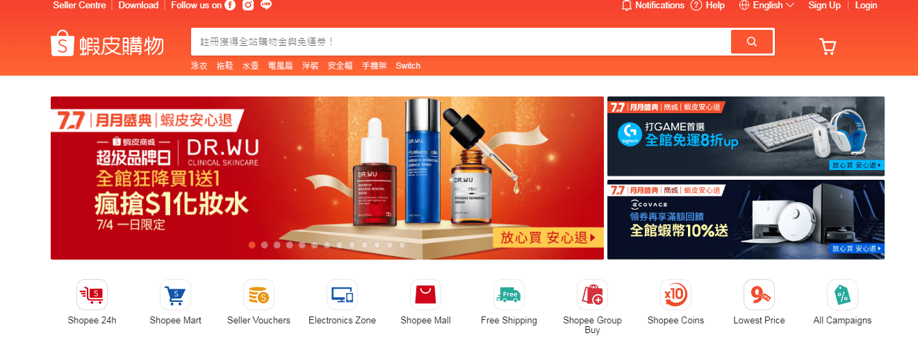 shopee和lazada受欢迎程度_马六甲东南亚电商erp