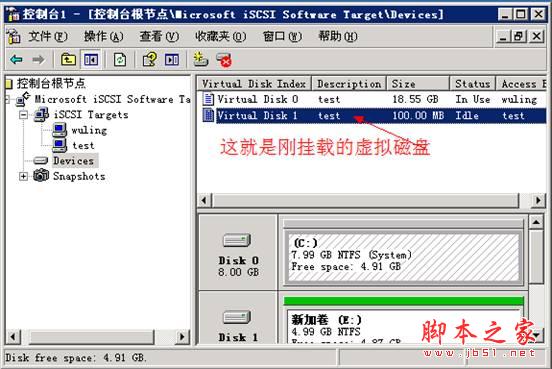 ip-san 服务器 虚拟化,Windows Server 2003 模拟IP-SAN图文教程