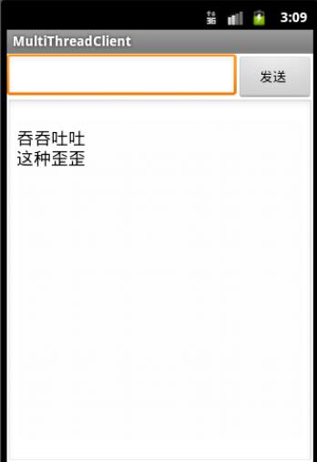 android c聊天功能,Android实现简单C/S聊天室应用