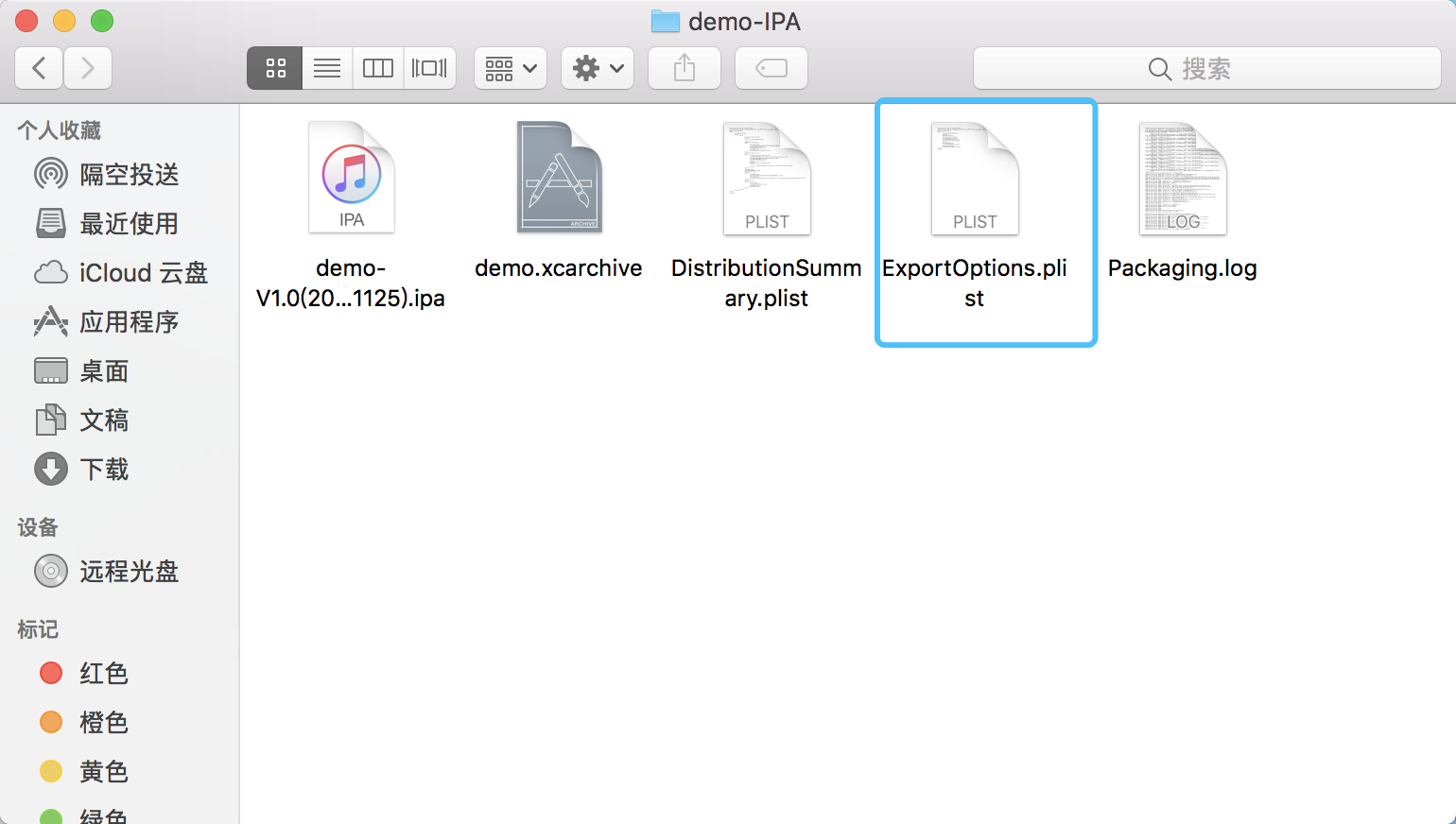 iOS Xcode 自动打包，一键上传AppStore脚本_ios 脚本上传api至applestoreCSDN博客
