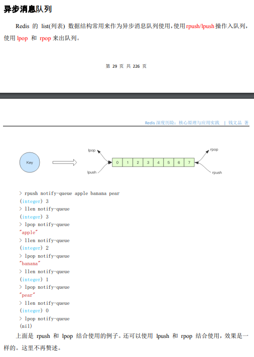 藏不住了!字节跳动限定"Redis深度历险"笔记,有什么?