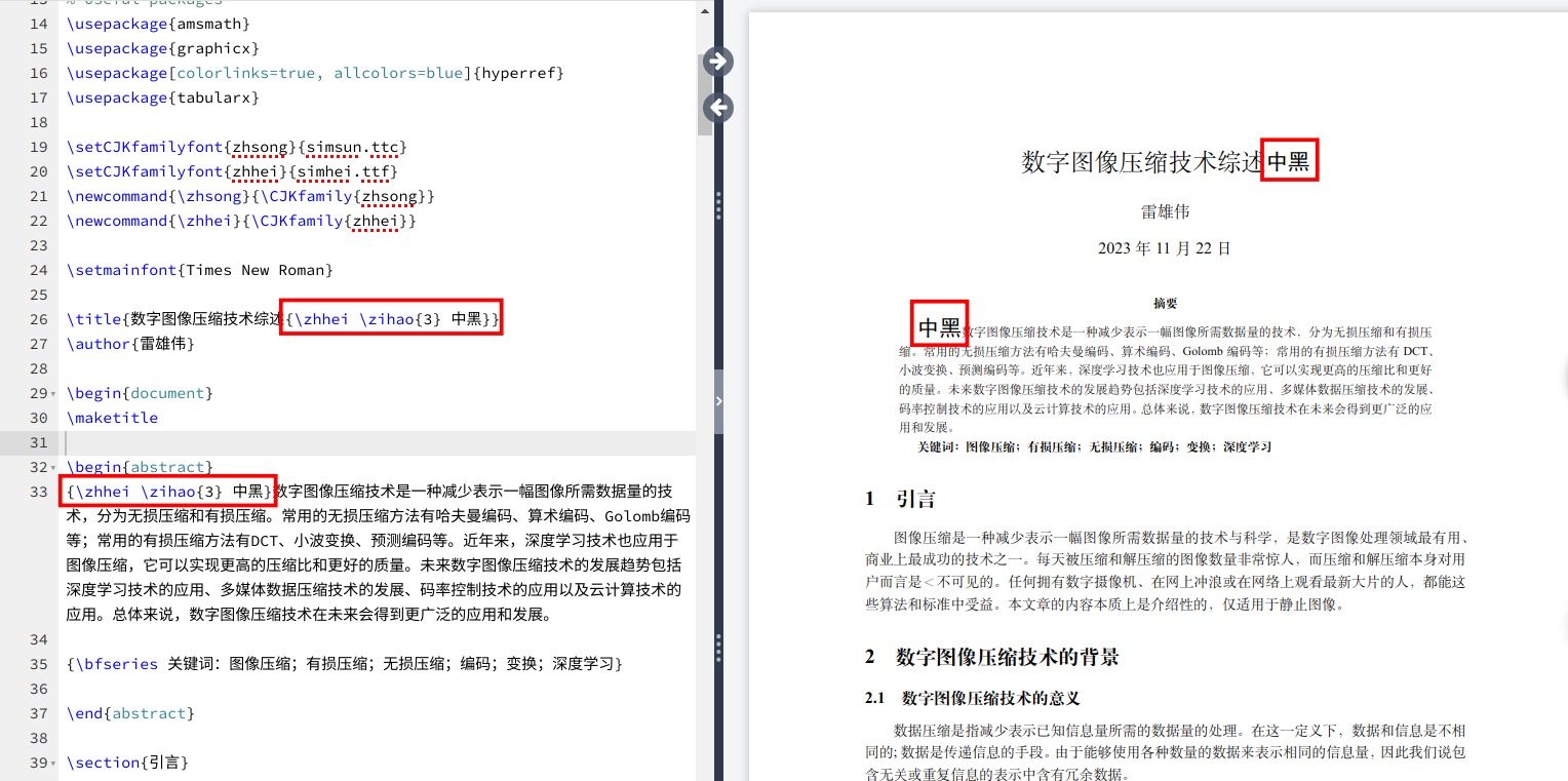 Overleaf使用自定义中文字体_overleaf中文字体设置-CSDN博客
