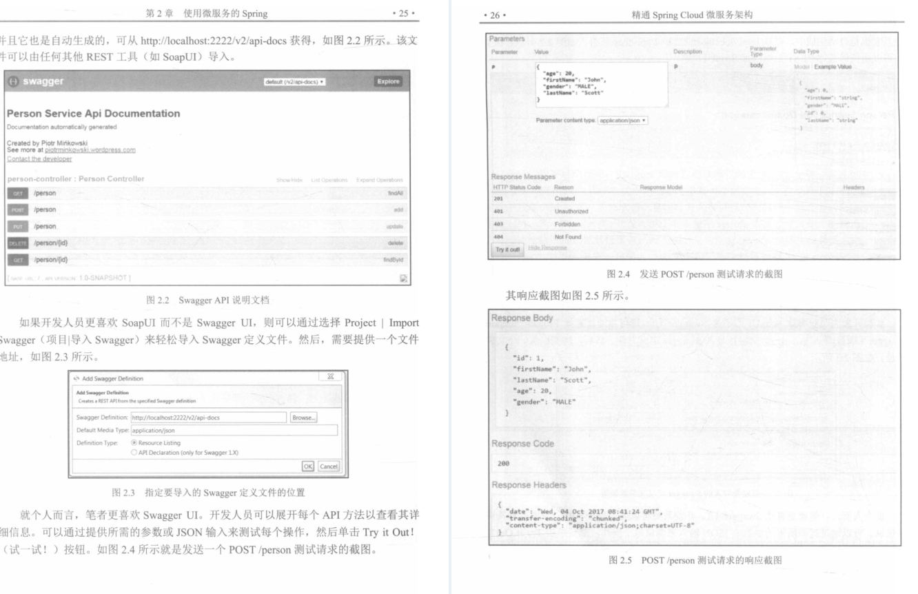 让阿里P9花巨资搜寻的这份SpringCloud文档有多强