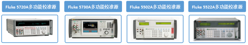 数字万用表计量系统NSAT-3030兼容校准源.png