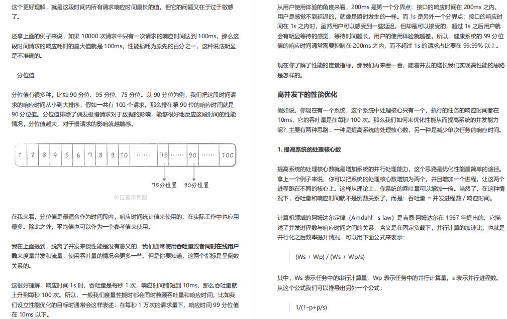 冒着辞退风险分享，阿里内部绝密《百亿级并发系统设计》实战教程