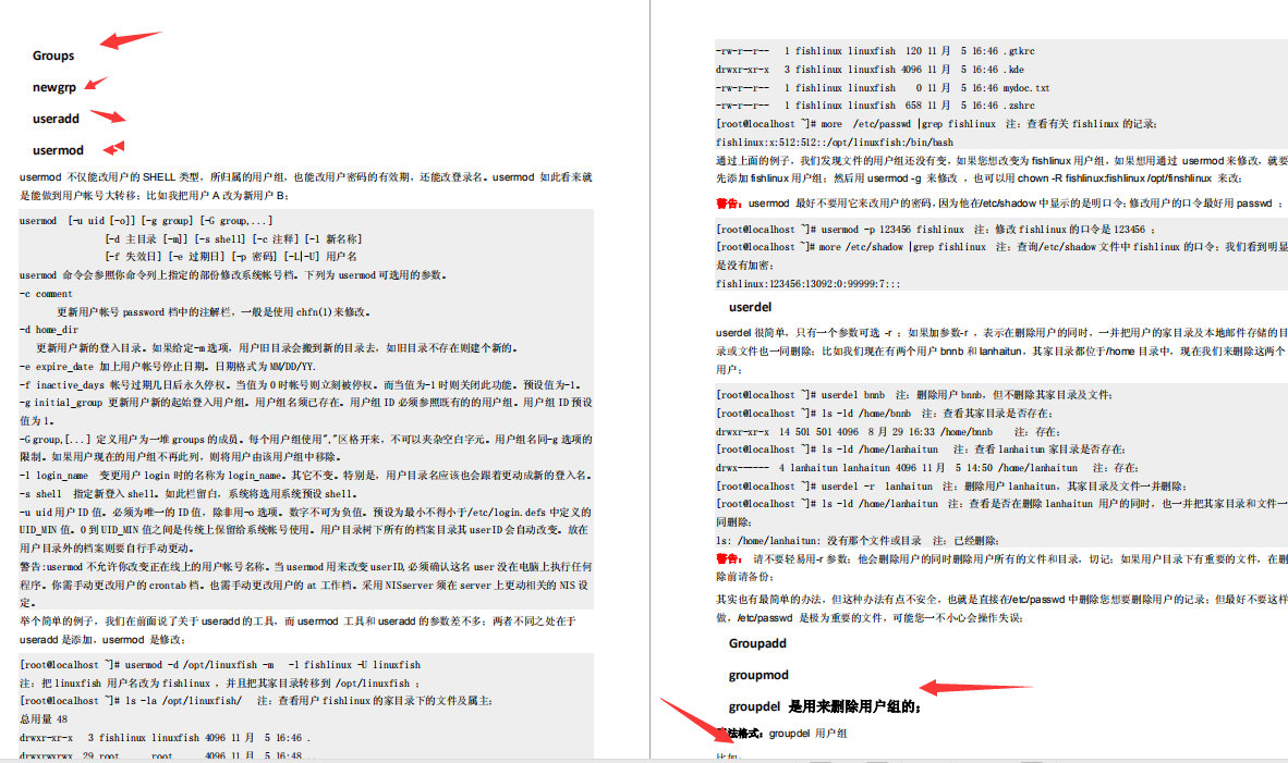 一般的なコマンドから一般的な操作、ネットワーク管理、パフォーマンス最適化までの「Linuxスタディノート」