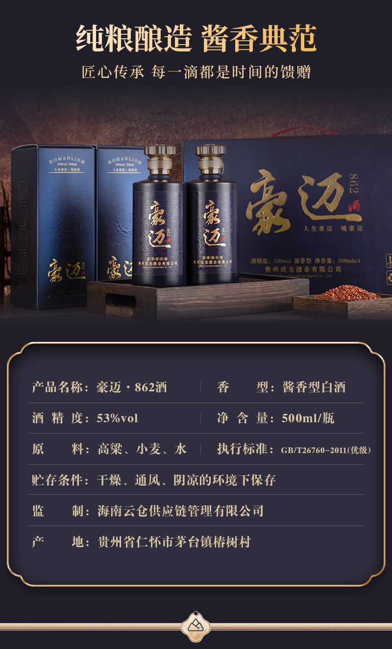 白酒：原料的预处理技术对白酒品质的影响