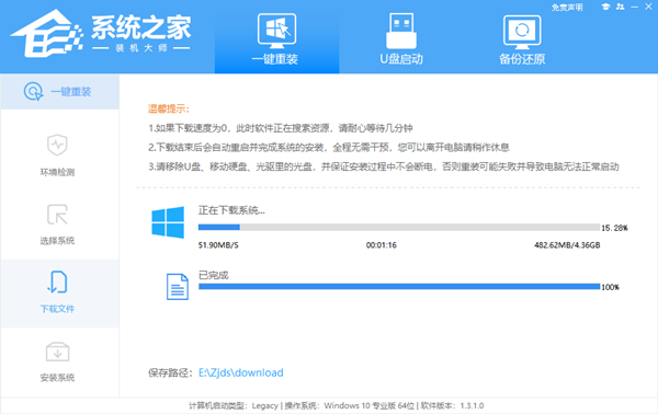 一键重装Win10图文版教程