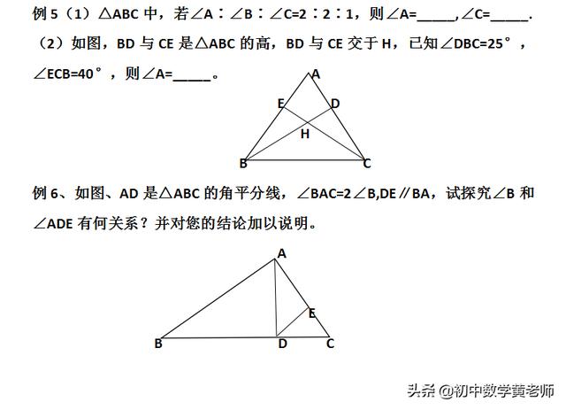 三条中线分的六个三角形_八年级数学上册：三角形已知两条边如何求第三边