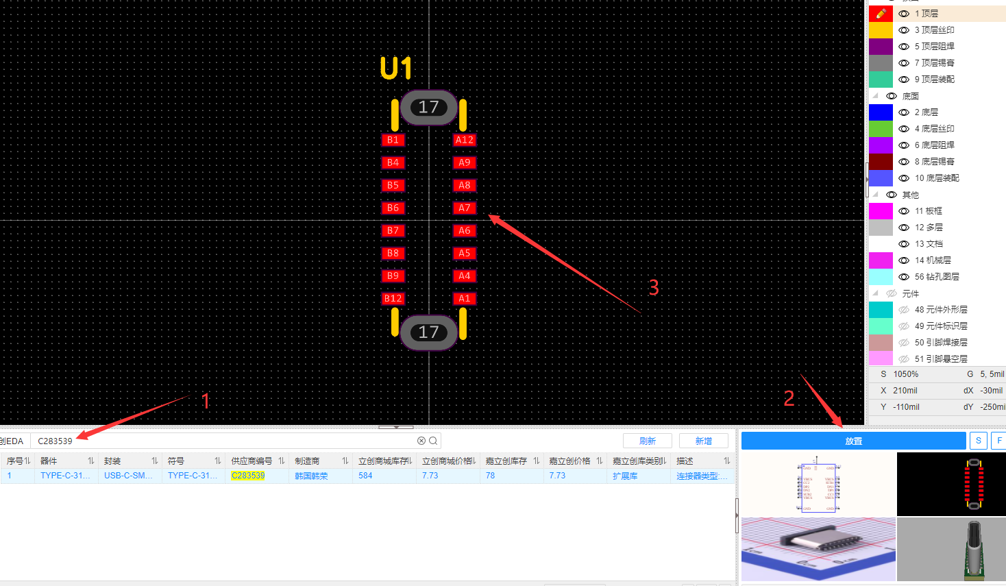 放置在PCB.png