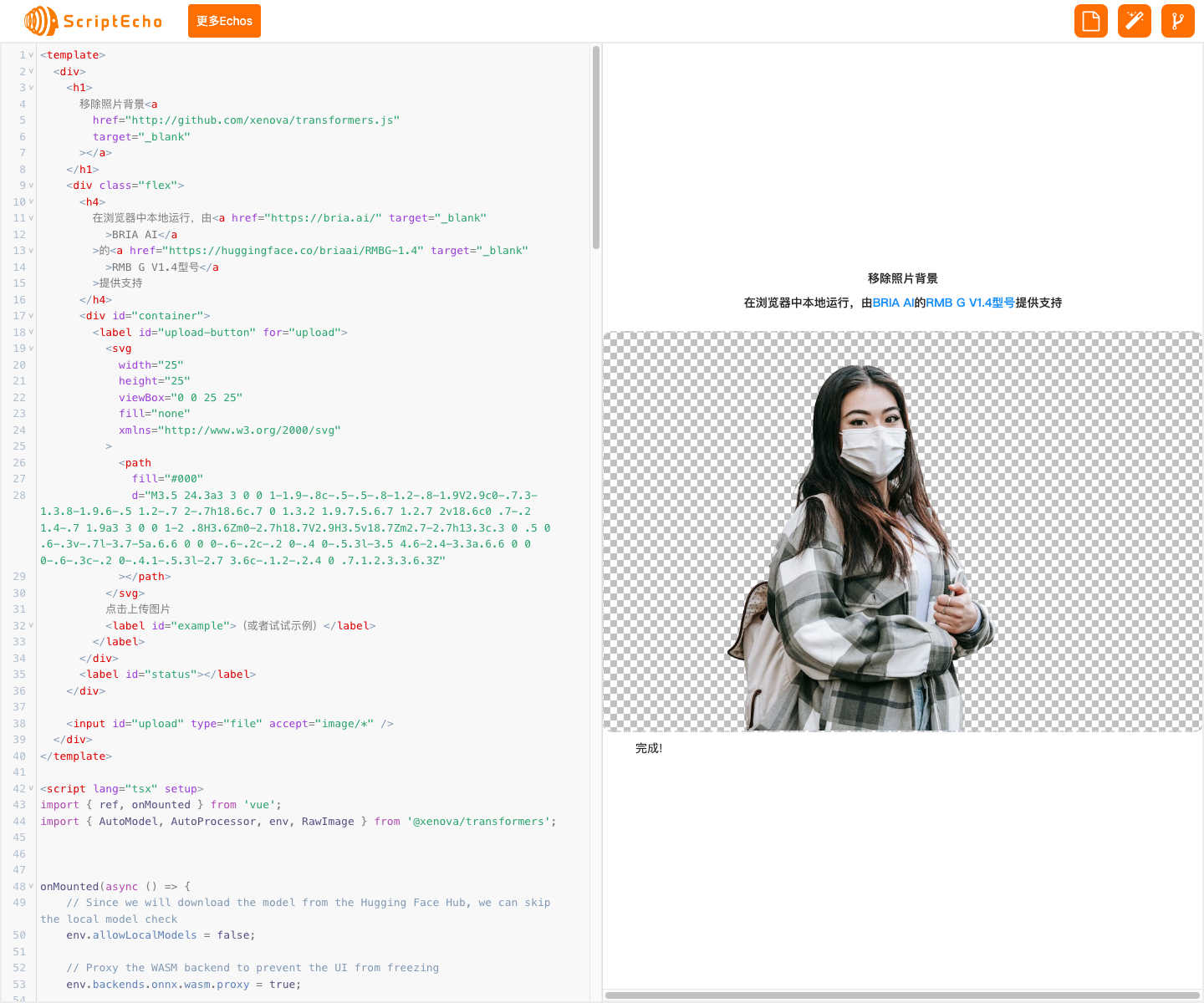 基于Transformers.js的移除照片背景_前端_ScriptEcho-GitCode 开源社区