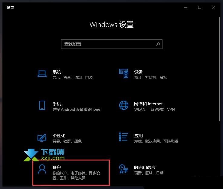 Windows 10系统取消PIN码登录的步骤介绍