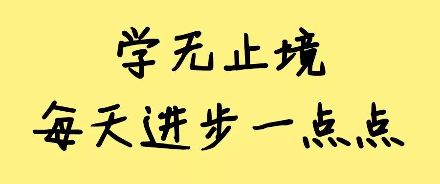 （转）春招两次腾讯面试都挂二面了，分享下我失败+傻傻的面试经历