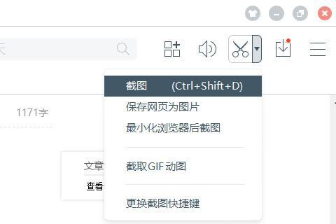 postman替换快捷键ctrl加什么_电脑截图快捷键ctrl加什么