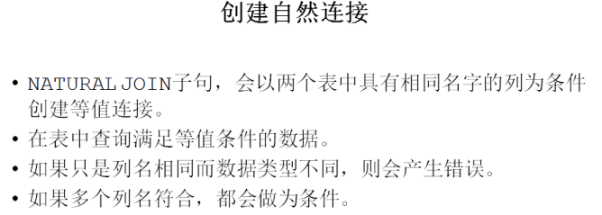 06、Oracle从多个表中获取数据_左外连接_14