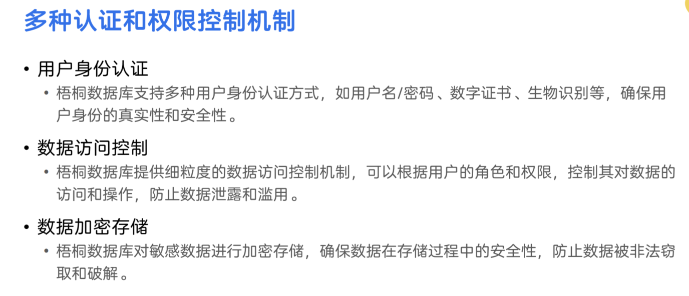 新一代大数据平台，为什么选择中国移动梧桐数据库？